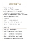 제주드림퀵