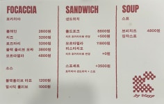웨이프 포카치아