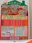 우리집피자용산점