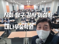 대나무숲학원