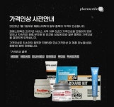 이조은에스테틱 진주혁신점
