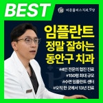 안양바른플러스치과의원