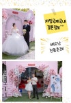 챠밍국제국내결혼정보