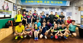 오석탁구클럽