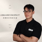 댑동성로，부동산임대더바디샵 | 리메이크바디샵 낙성대 본점