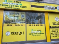 장봐주는 언니 영등점