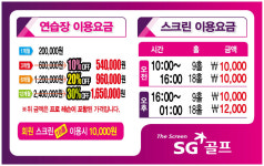 SG골프 준골프클럽