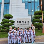 하람태권도장