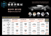 바른카워시 동탄출장세차 본점