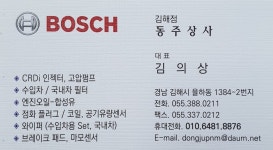 동주상사