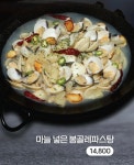 티앤씨수원천천점 | 포차천국 수원천천점