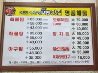 명품해물