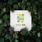 마음의정원심리상담연구소