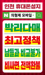 인천핸드폰성지 의형제모바일