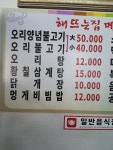 해뜨는집
