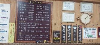 암사복집