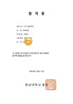 선우인수학교습소
