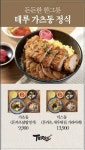 테루 NC수원터미널점