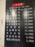 영순양꼬치
