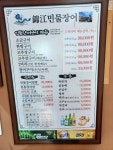 금강민물장어