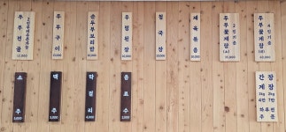 성은손두부