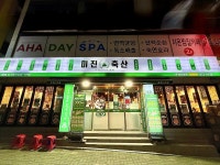 미진축산 구남점