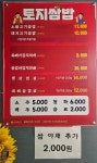 토지쌈밥