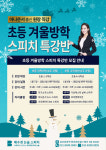 배수경논술스피치