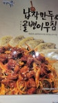 또봉이통닭 대구 대곡점