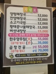 양평해장국 레이크사이드점