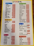 인생포차