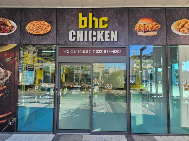 BHC치킨 낙산그랑베이점