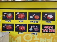 웅이네오돌뼈닭발도 수지점