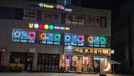 샵당구장