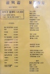 고현골목길라이브카페&Pub