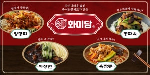 화미담 인천도화점