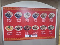 찐짜루