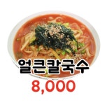 별난만두&분식