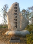 동강석재