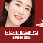 이편한세상치과의원 화곡점