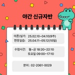 목동요양보호사교육원