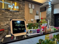 SG골프 투인스크린