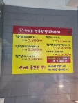 원더풀명품찹쌀꽈배기 반구점