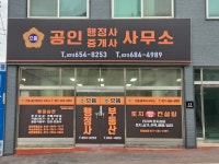 으뜸행정사