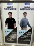 GDR더골프아카데미 상현본점