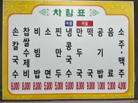 만복식당