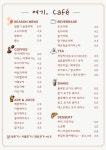 여기, Cafe