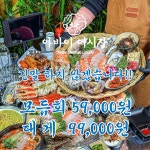 아바이 어시장 속초본점