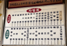 중앙반점