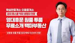 백마공인중개사사무소